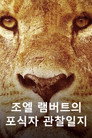 시즌 1