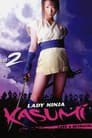 Watch| Lady Ninja Kasumi 2: Love And Betrayal Full Movie Online (2006)