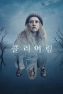 시즌 1