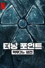 시즌 1