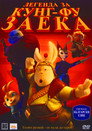 Легенда за кунг-фу заека (2011) Филм БГ аудио Цял цял филм онлайн безплатно