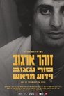 זוהר ארגוב סוף עצוב וידוע מראש Episode Rating Graph poster