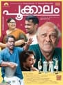 Pookkaalam (2023) Dual Audio [Hindi & Malayalam] Full Movie Download | WEB-DL 480p 720p 1080p