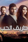 العقدة