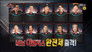 Infinite Challenge 3x450