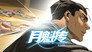 Episode 50