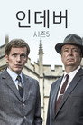 시즌 5
