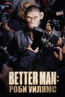 Better Man: Роби Уилямс Цял филм BG (2024)