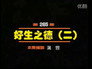 Episode 265