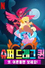 시즌 1