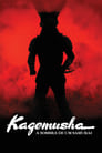 Poster de Kagemusha, a Sombra do Samurai