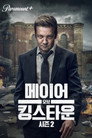 시즌 2