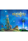 시즌 1