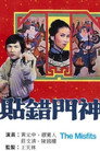 Temporada 1