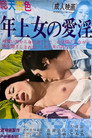 Toshiue onna no aiin