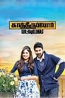 Kathiruppor Pattiyal (2018)