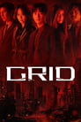 Grid (2022) / Red