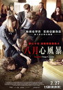 八月：奥色治郡