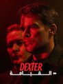 Dexter: Resurrection