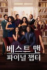 미니시리즈