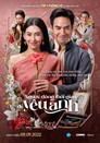 Ngược dòng thời gian để yêu anh (Thái Lan)