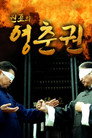시즌 1