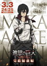 Poster for 進撃の巨人 The Final Season 完結編（前編）