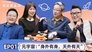 Round Table: Spring Festival EP1