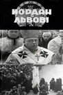 Йордан у Львові
