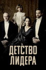 Постер: The Childhood of a Leader