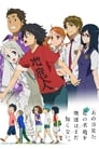 Anohana: The Flower We Saw That Day episode 11