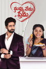 Nuvvu Nenu Prema