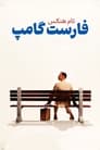 movie poster 13tt0109830-78