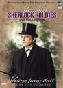Спогади Шерлока Холмса (1994)