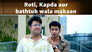 Roti, Kapda Aur Bathtub Wala Makaan