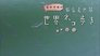 Yamaguchi