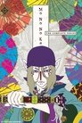 Mononoke Episode Rating Graph poster