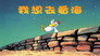 Episode 31