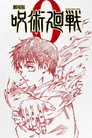 Jujutsu Kaisen 0