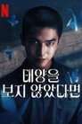 시즌 1
