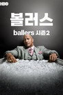 시즌 2