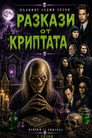 Сезон 7