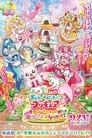 Full Cast of Delicious Party♡Precure Movie: Dreaming♡Children's Lunch!