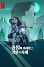 리미티드 시리즈