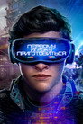 Постер: Ready Player One