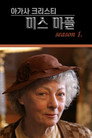 시즌 1