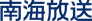 Nankai Broadcasting