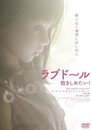 Love Doll: Wanna Hold You!