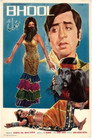 Bhool