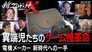 Episode 58